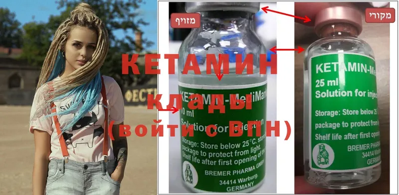 КЕТАМИН ketamine  Чернушка 